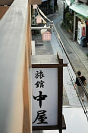 Misasa Ryokan Nakaya المظهر الخارجي الصورة